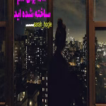 دانلود رمان شما برای هم ساخته شده‌ اید pdf