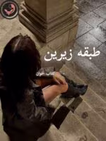 دانلود رمان طبقه زیرین pdf | آزاده دریکوندی