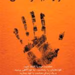 هنر و علم خودشناسی pdf
