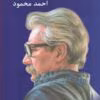 داستان یک شهرpdf