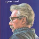 داستان یک شهرpdf