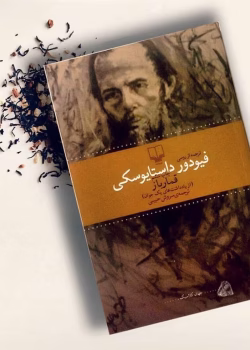 دانلود کتاب قمار بازان