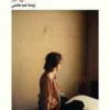 اتاقی برای مهمان pdf