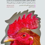 دانلود کتاب انواع مردان نویسنده ژان شینودا بولن