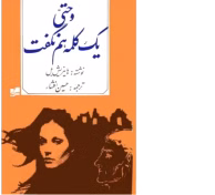 دانلود رمان و حتی یک کلمه هم نگفت اثر هاینریش بل |PDF