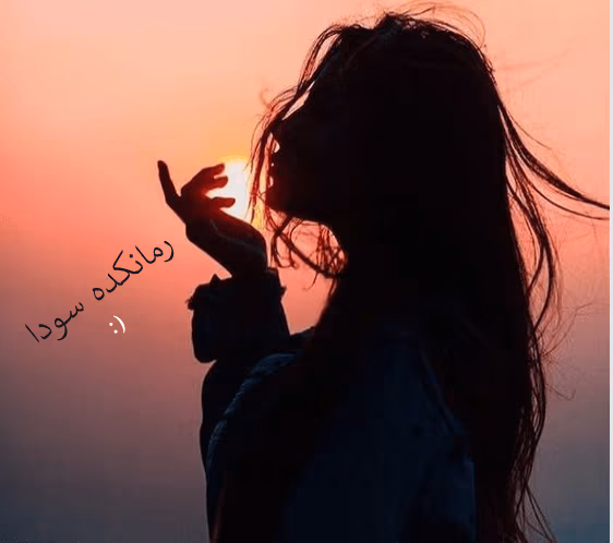 Capture دانلود رمان سودا pdf