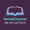 پاسخ آزمون های نهاد - فرزند کمتر و چالش‌های تربیتی اجتماعی و روانی آن