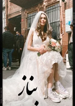 دانلود رمان بناز pdf اثر باران