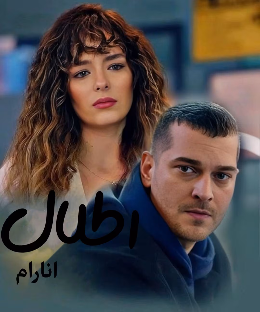 IMG_20250523_202122_135 دانلود رمان اطلال pdf اثر انارام