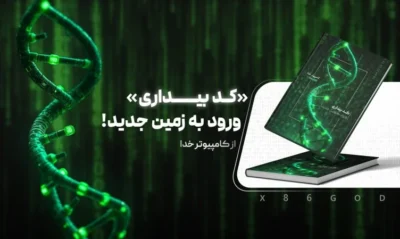 کتاب کد بیداری فایل کامل  | دانلود  | کتاب خوان