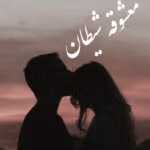 اطرافیان پرنیافکرمیکنندکه پرنیابه خاطرتجربه ی وحشتناک ودرداوری که داشته دچار اختلال های روانی شده وچیزهایی که می بینه ومیشنوه صرفاتوهم وازعلایم بیماریشه برای عوض کردن حالش اونوبادوستای خانوادگیشون به سفرمی فرستن.....