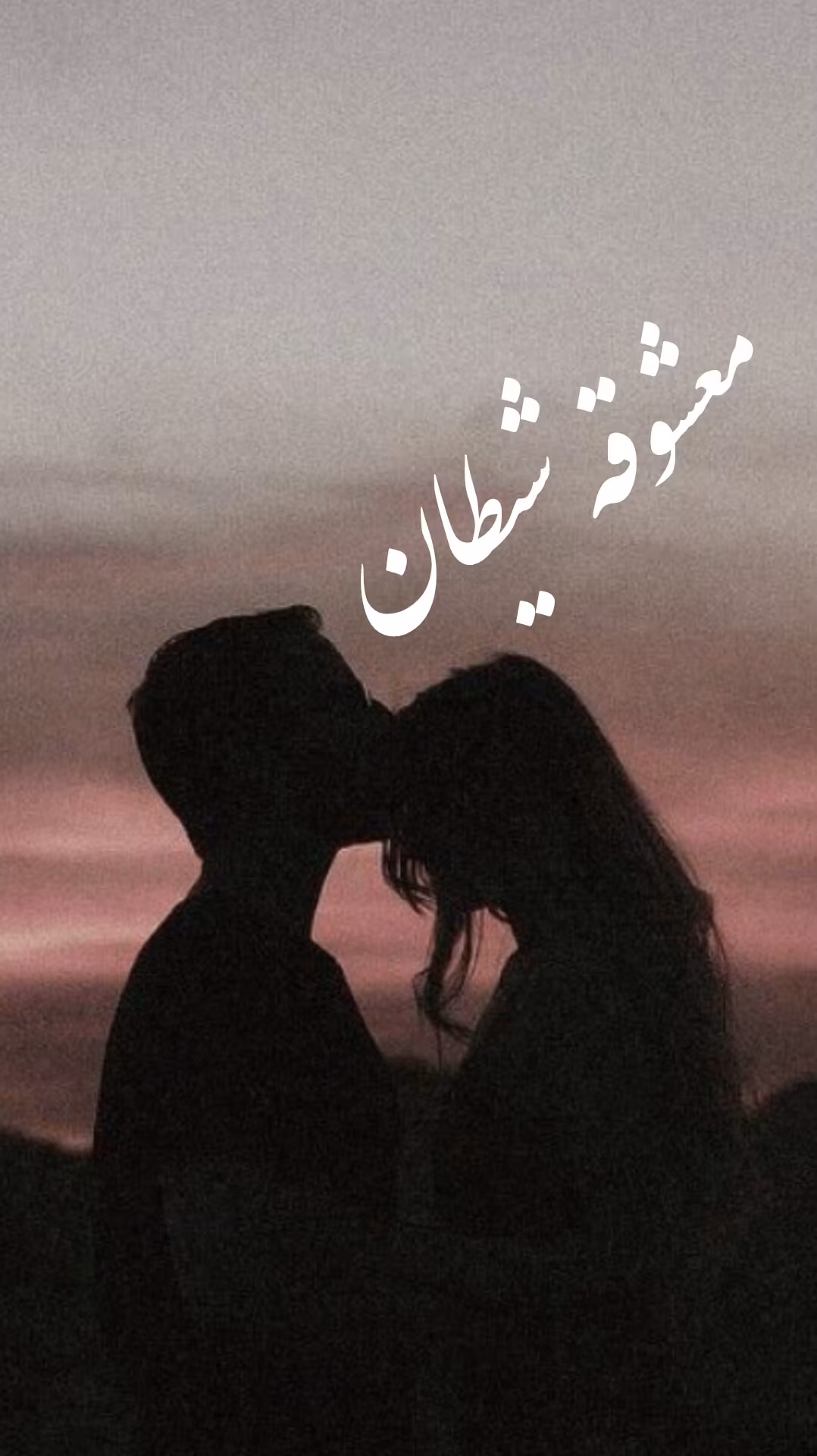 InShot_۲۰۲۵۰۵۲۲_۱۱۴۴۳۰۲۵۰ اطرافیان پرنیافکرمیکنندکه پرنیابه خاطرتجربه ی وحشتناک ودرداوری که داشته دچار اختلال های روانی شده وچیزهایی که می بینه ومیشنوه صرفاتوهم وازعلایم بیماریشه برای عوض کردن حالش اونوبادوستای خانوادگیشون به سفرمی فرستن.....