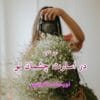 رمان در اسارت چشمان تو نویسنده:نارشین