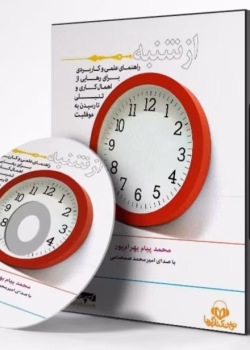 کتاب از شنبه