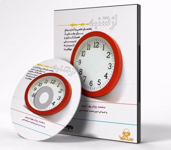 کتاب از شنبه