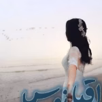 دانلود رمان اقیانوس pdf اثر رزالین rose