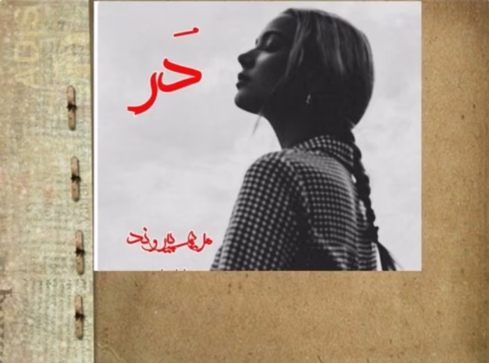 دانلود رمان در _ عاشقانه ای متفاوت و پرطرفدار