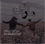 دانلود رمان ماراتن _ عاشقانه ای تازه و متفاوت - تصویر 1