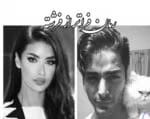 دانلود رمان فراتر از فرشته _ عاشقانه ای کمیاب و جدید