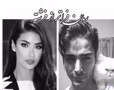 رمان فراتر از فرشته _ عاشقانه ای کمیاب و جدید | دانلود  | کتاب خوان
