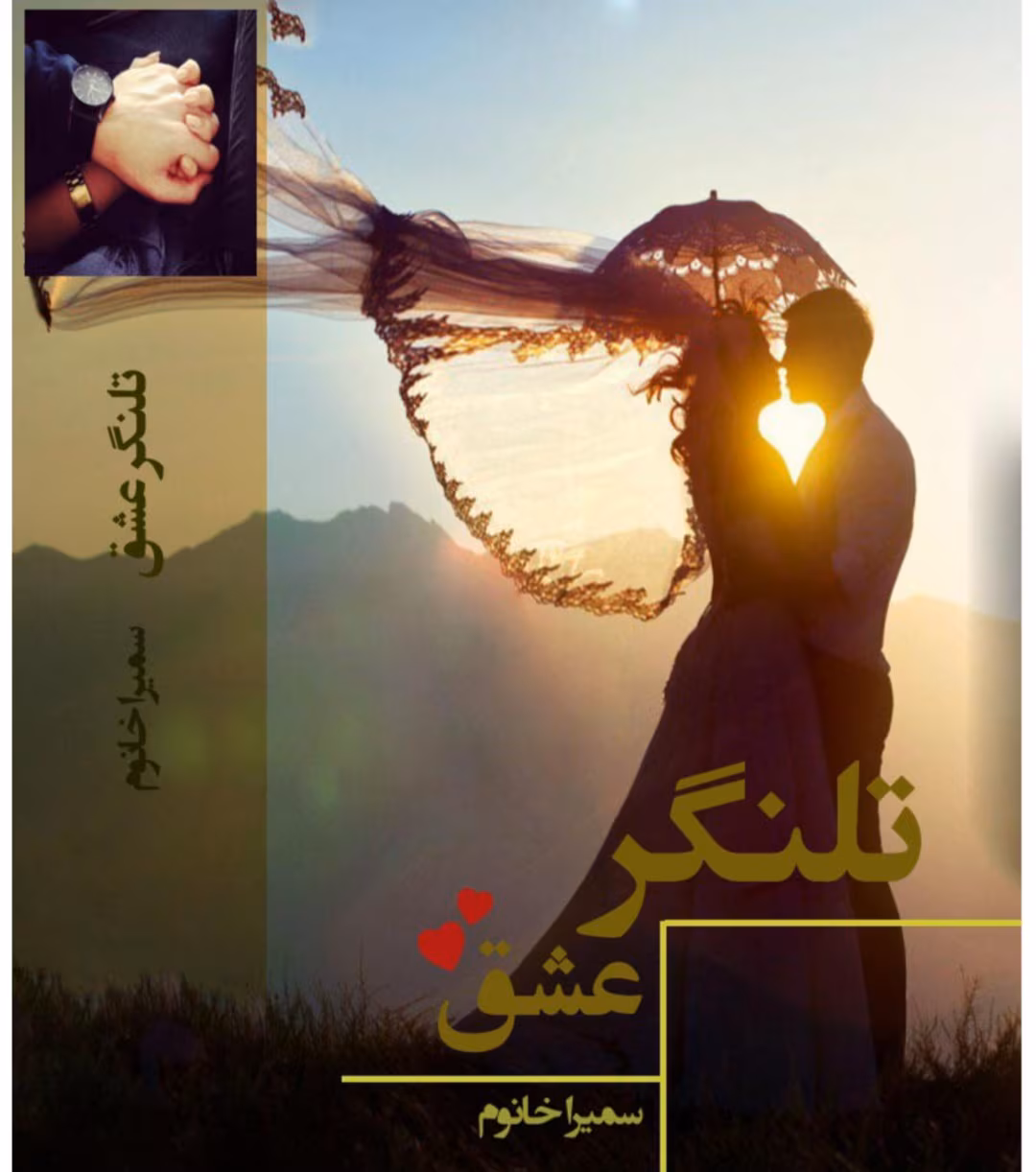 Screenshot_20250529_233500_Google رمان تلنگر عشق