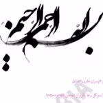 رمان دختران شیطون پسران مغرور عشق