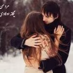 دانلود رمان خواندنی مرد من