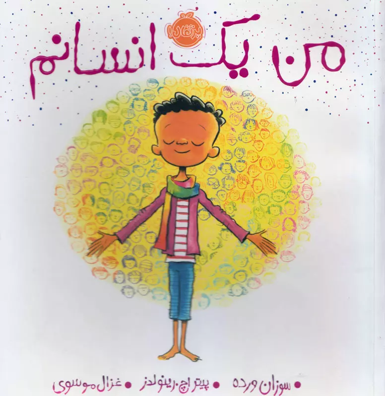 دانلود رمان من یک انسانم اثر دل آرا دشت بهشت