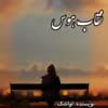 دانلود رمان نقاب هوس pdf اثر لواشک