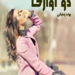 دانلود رمان دو آوازی pdf اثر بهاره غفرانی