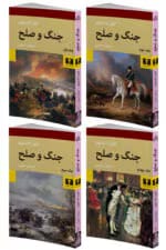 دانلود کتاب جنگ و صلح ۴جلدی اثر:لئو تولستوی