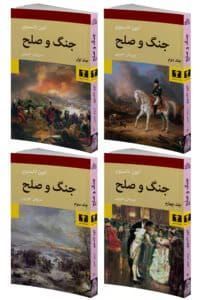 کتاب جنگ و صلح ۴جلدی اثر:لئو تولستوی | دانلود  | کتاب خوان