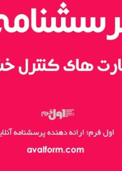 دانلود پرسشنامه کنترل خشم | آزمون استاندارد روان‌شناسی برای سنجش خشم