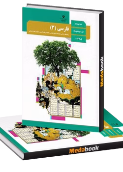 دانلود جزوه محشر lدبیات فارسی دوازدهم