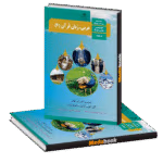 دانلود بانک سوالات خرداد ماه عربی یازدهم