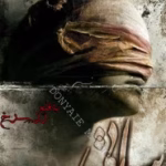 دانلود رمان ساتی