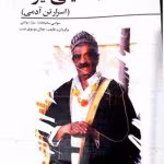 دانلود کتاب کندالینی یوگا