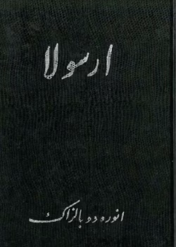 دانلود رمان ارسولا