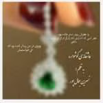 دانلود رمان گوشواره