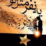 دانلود رمان یه نفر مثل تو نویسنده: ویدا چراغیان