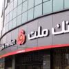 دانلود آزمون استخدامی بانک ملت 1401