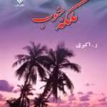 دانلود رمان ملکه اشباح