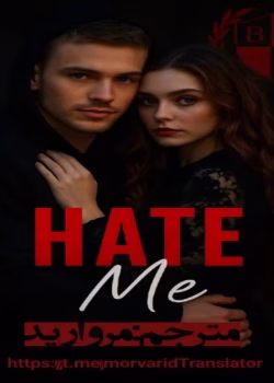 دانلود رمان ازم متنفر باش _ رمان عاشقانه خارجی و خواندنی