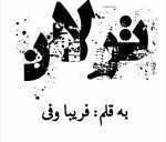 رمان ترلان