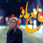 دانلود و معرفی رمان طالع ماه