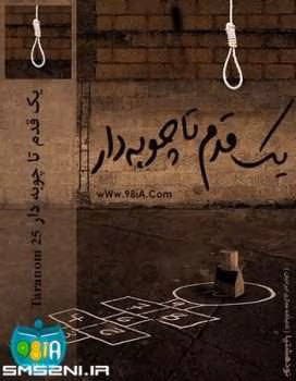 Yek-Ghadam-Ta-Chobe-Darف دانلود رمان یک قدم تا چوبه دار نویسنده: taranom_25