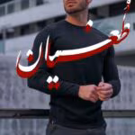 دانلود رمان طغیان