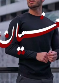 دانلود رمان طغیان