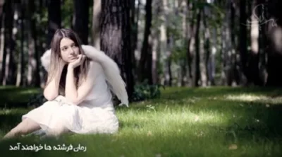 رمان فرشته ها خواهند امد | دانلود  | کتاب خوان