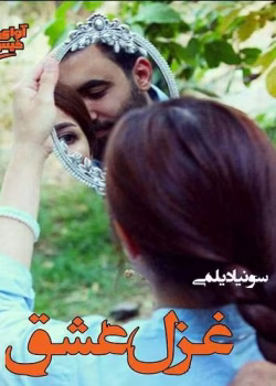 دانلود رمان غزل عاشقی